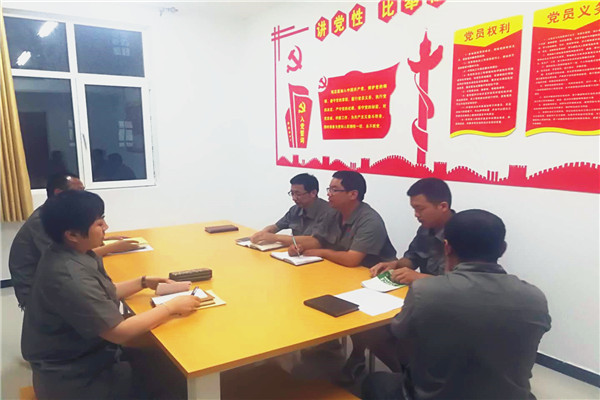 中陜核鉬業(yè)有限公司黨支部組織開展反腐倡廉專題學(xué)習(xí)活動