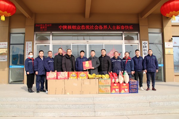 中陜核集團(tuán)黨委委員、副總經(jīng)理趙銅飛一行大年初一深入公司慰問(wèn)堅(jiān)守一線(xiàn)職工
